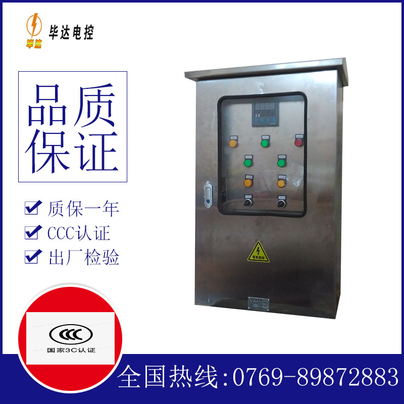 让胡路路灯控制箱